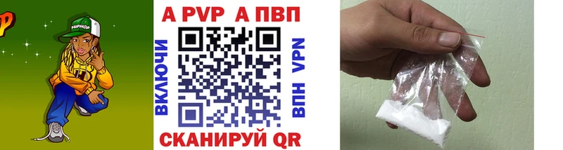 A-PVP Соль  Купить закладки  Демидов 