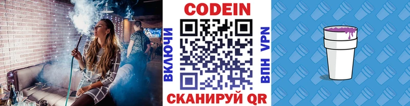 Купить  Демидов  Кодеин напиток Lean (лин) 