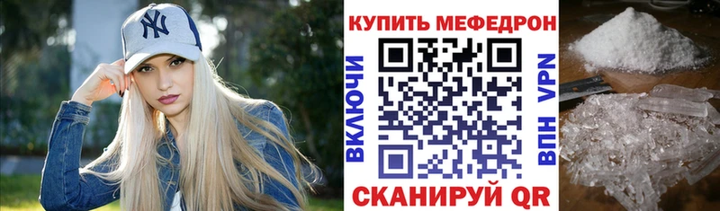 Мефедрон кристаллы  Купить где  Демидов 